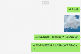 顺利拿回253万应收款